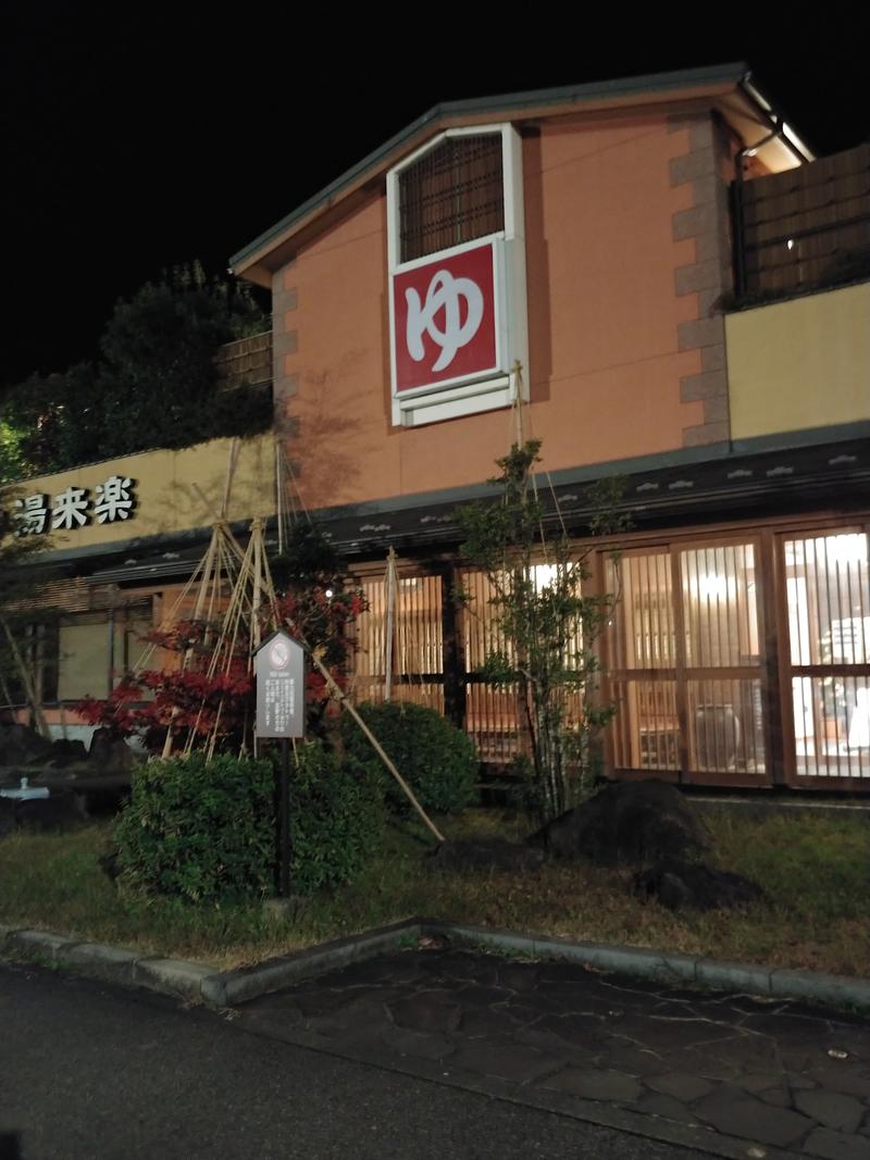 しょう1188さんの湯来楽 砺波店のサ活写真