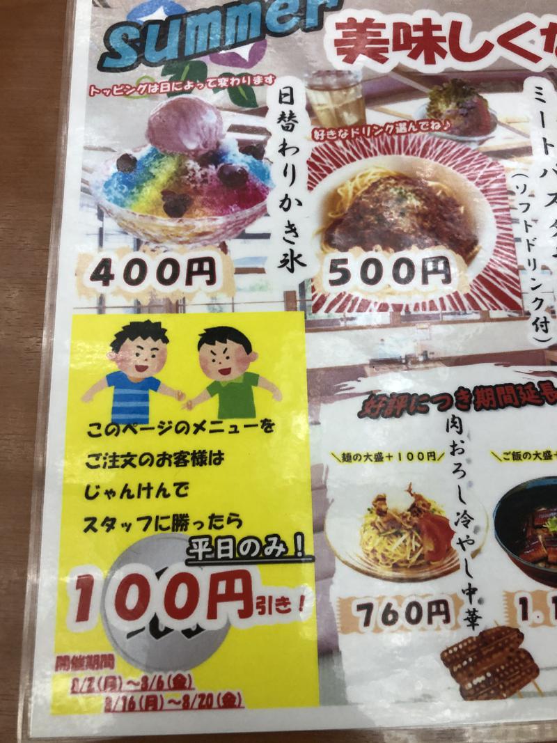 いんぺりさんの湯来楽 砺波店のサ活写真