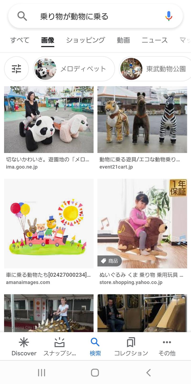 あかさんの信州須坂 関谷温泉湯っ蔵んどのサ活写真