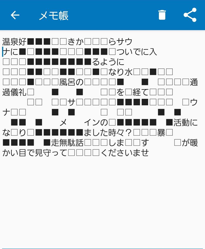 あかさんの信州須坂 関谷温泉湯っ蔵んどのサ活写真