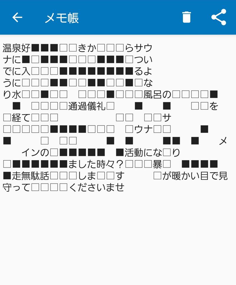 あかさんの信州須坂 関谷温泉湯っ蔵んどのサ活写真