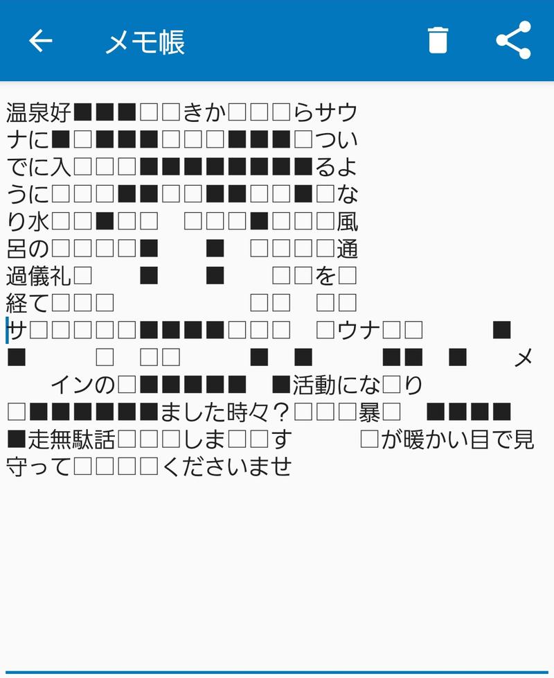 あかさんの信州須坂 関谷温泉湯っ蔵んどのサ活写真
