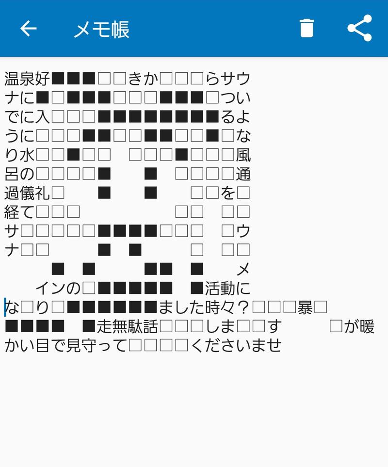 あかさんの信州須坂 関谷温泉湯っ蔵んどのサ活写真