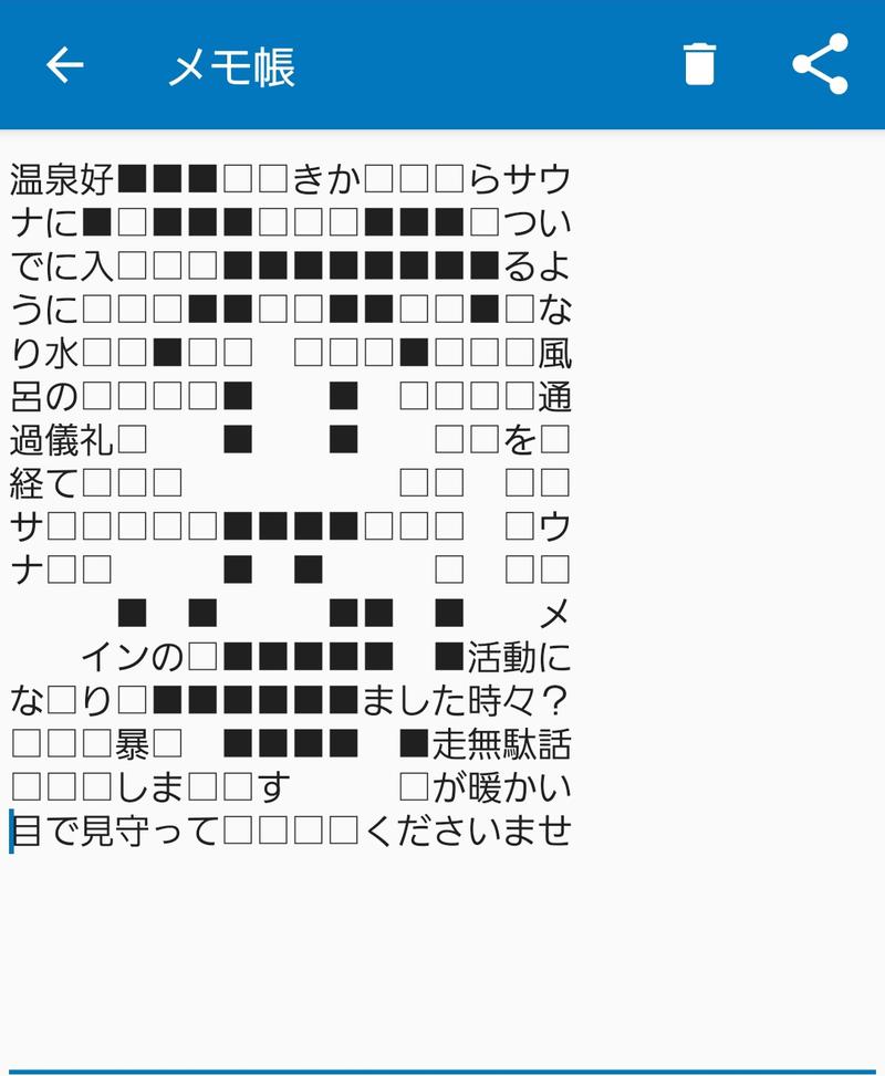 あかさんの信州須坂 関谷温泉湯っ蔵んどのサ活写真