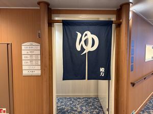 けやき(新日本海フェリー) 写真