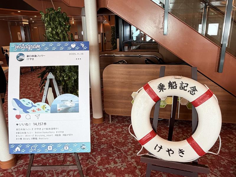 けやき(新日本海フェリー) 船内