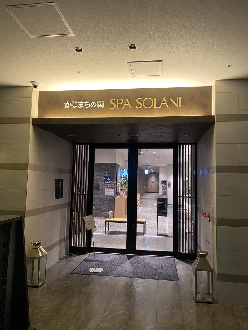 しょうがないさんさんのかじまちの湯 SPA SOLANIのサ活写真