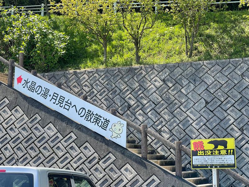 凡太さんの南濃温泉 水晶の湯のサ活写真