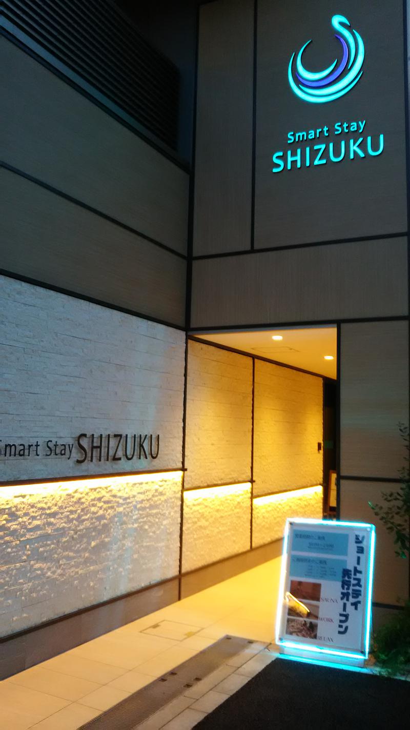 すず蒸し＠rebuildさんのSmart Stay SHIZUKU 品川大井町のサ活写真