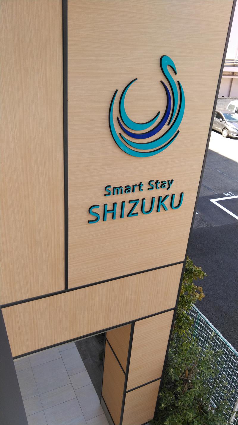 響さんのSmart Stay SHIZUKU 品川大井町のサ活写真