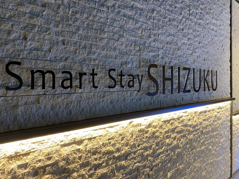 saoさんのSmart Stay SHIZUKU 品川大井町のサ活写真
