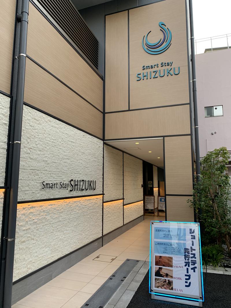 はらぺこさんのSmart Stay SHIZUKU 品川大井町のサ活写真