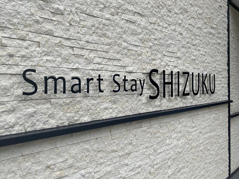 みやざきなおやさんのSmart Stay SHIZUKU 品川大井町のサ活写真