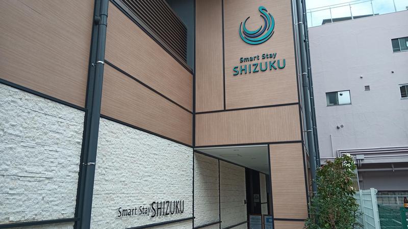 じゅんろぐさんのSmart Stay SHIZUKU 品川大井町のサ活写真