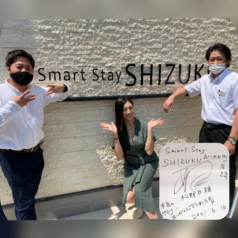 松野井 雅さんのSmart Stay SHIZUKU 品川大井町のサ活写真