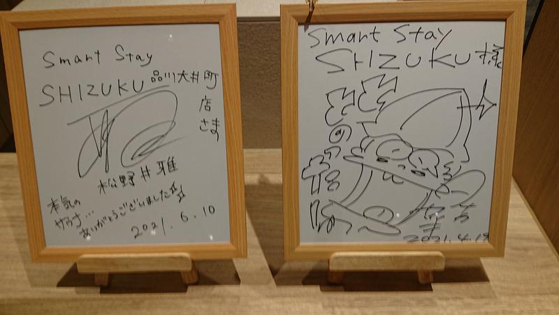 himakoさんのSmart Stay SHIZUKU 品川大井町のサ活写真