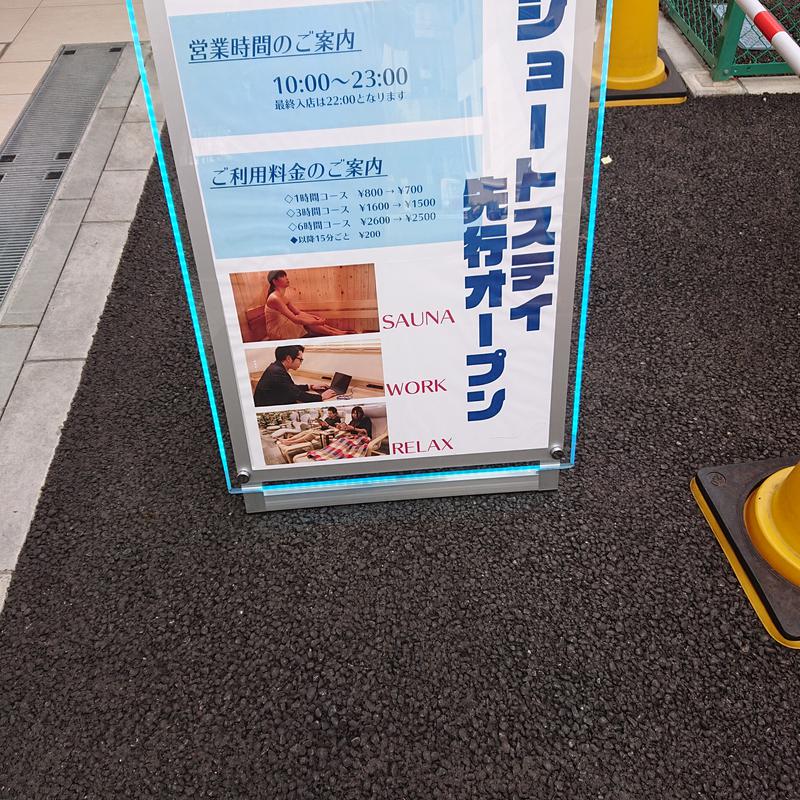 らーさんのSmart Stay SHIZUKU 品川大井町のサ活写真