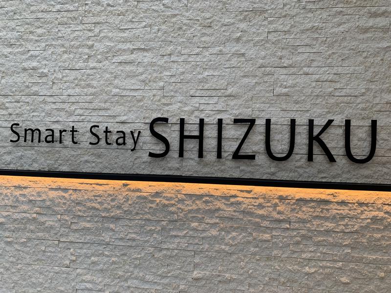 てちゃさんのSmart Stay SHIZUKU 品川大井町のサ活写真