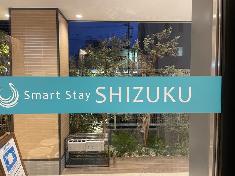 すがさんのSmart Stay SHIZUKU 品川大井町のサ活写真