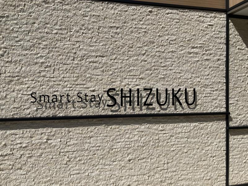 kou福さんのSmart Stay SHIZUKU 品川大井町のサ活写真