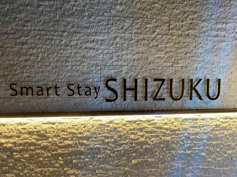 すがさんのSmart Stay SHIZUKU 品川大井町のサ活写真