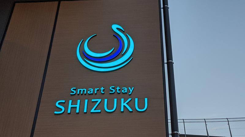 バニシングなおきさんのSmart Stay SHIZUKU 品川大井町のサ活写真