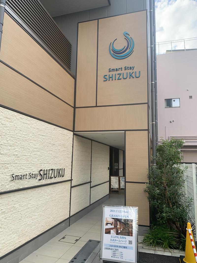 サウケンさんのSmart Stay SHIZUKU 品川大井町のサ活写真