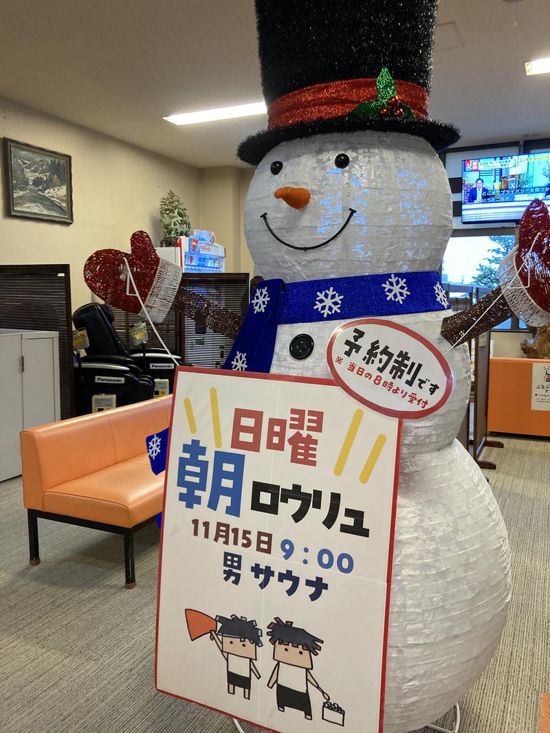 蒸しらっきょうさんの金城温泉元湯のサ活写真