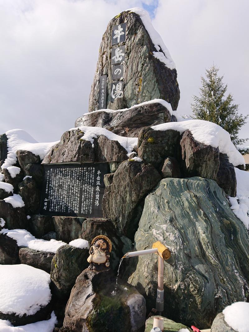 NEEVさんの牛岳温泉健康センターのサ活写真