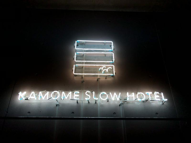 杉並バイブラーさんのKAMOME SLOW HOTELのサ活写真