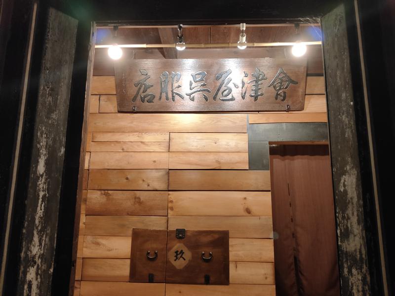 KommyさんのKURA:SAUNA IBARAKIのサ活写真