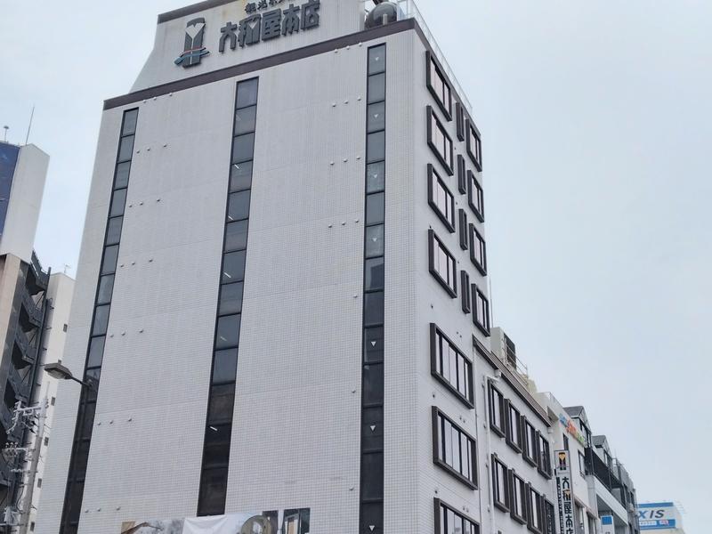 大和屋本店 写真