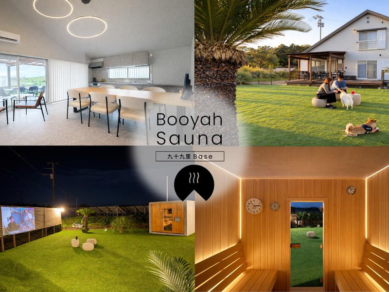 Booyah Sauna 九十九里 Base 写真