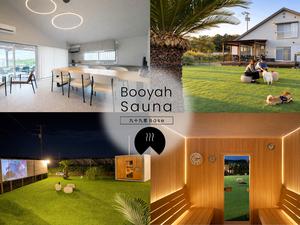 Booyah Sauna 九十九里 Base 写真