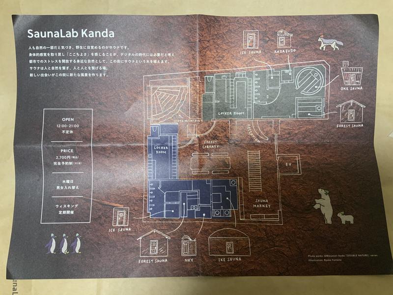 まままさんのSaunaLab Kanda (サウナラボ神田)のサ活写真