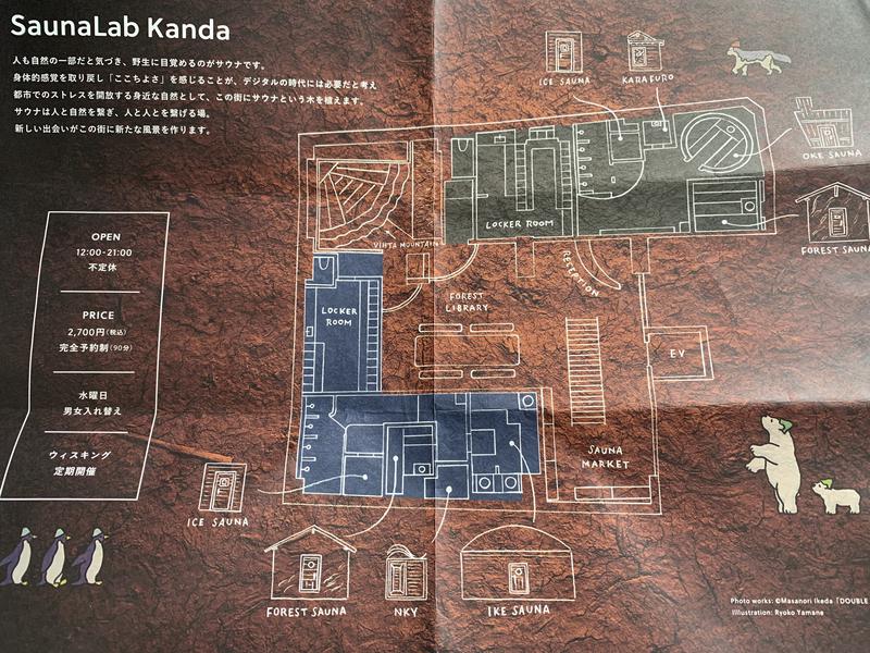 SaunaLab KANDA サウナラボ神田 写真ギャラリー5