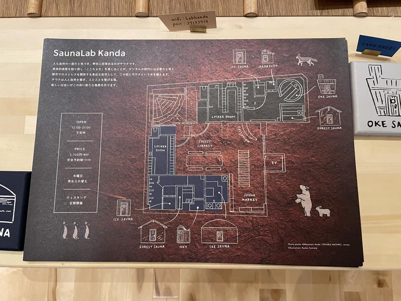 な り 銭 湯さんのSaunaLab Kanda (サウナラボ神田)のサ活写真
