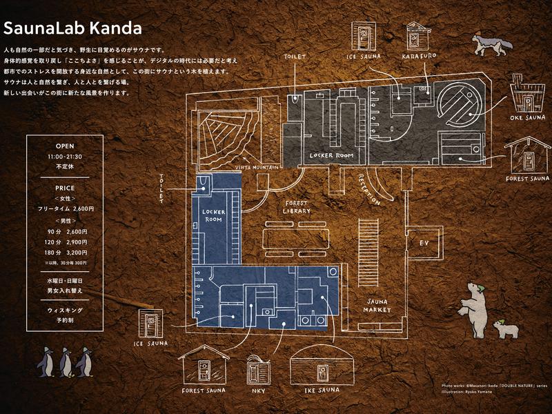 SaunaLab Kanda (サウナラボ神田) 館内案内図＆料金表