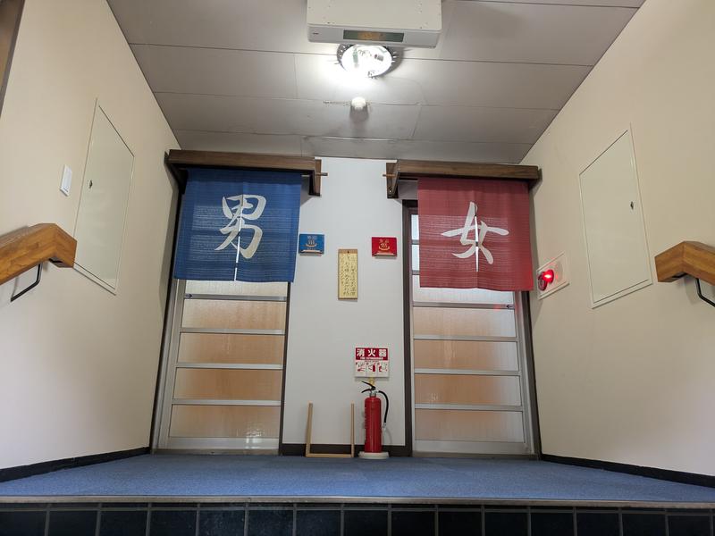 四季芳る 美郷の湯 写真