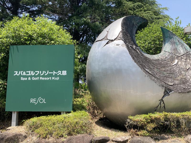 スパ&ゴルフリゾート久慈 松ヶ沢温泉 写真ギャラリー4