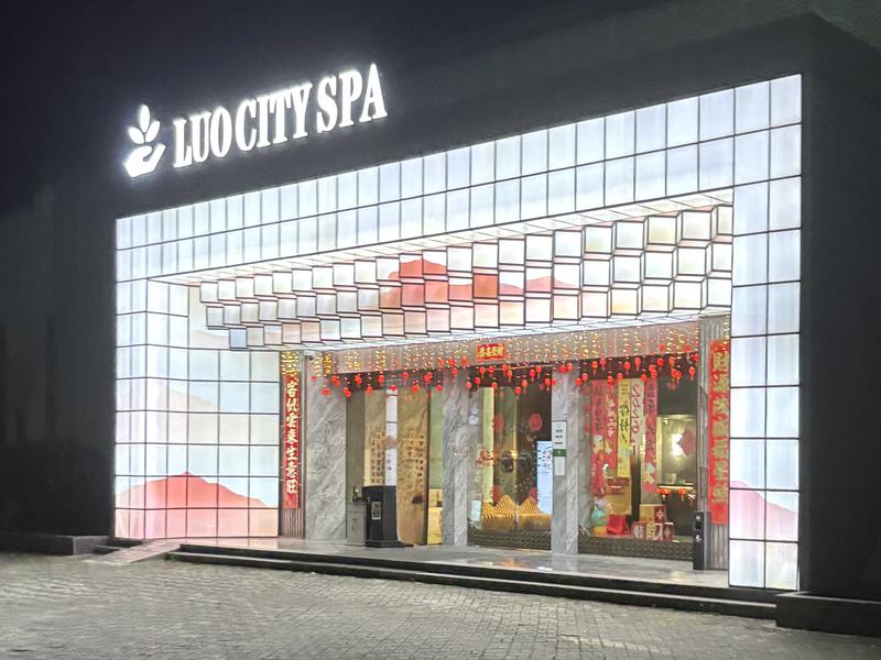 Luo City Spa Club 写真