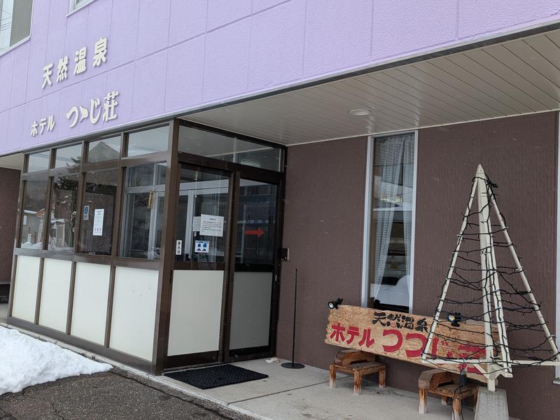 天然温泉 ホテルつつじ荘 入口の様子