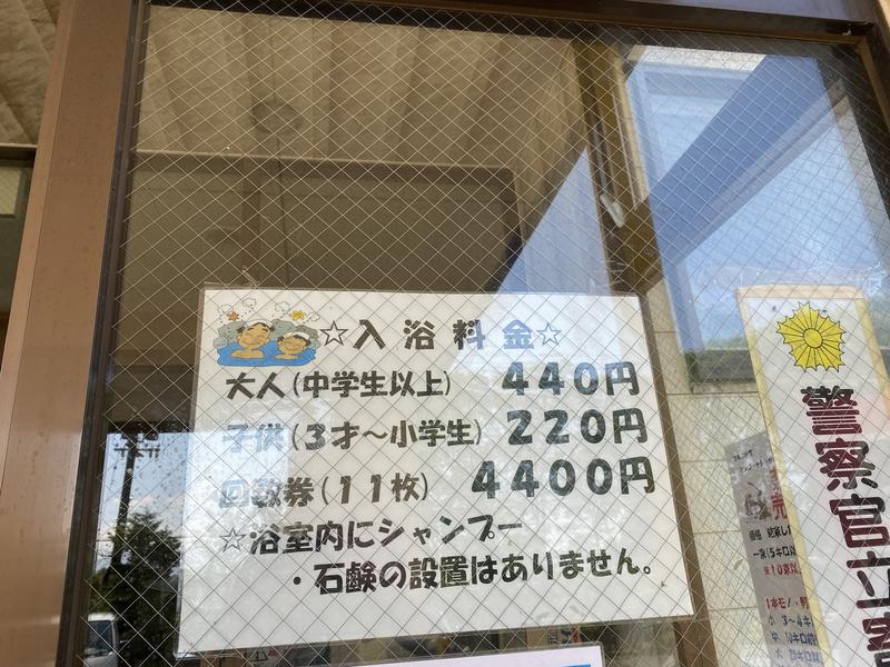 よいち観光温泉 料金情報