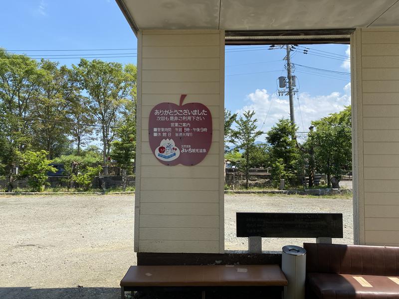 よいち観光温泉 玄関先