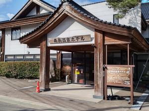 森岳温泉ホテル 写真