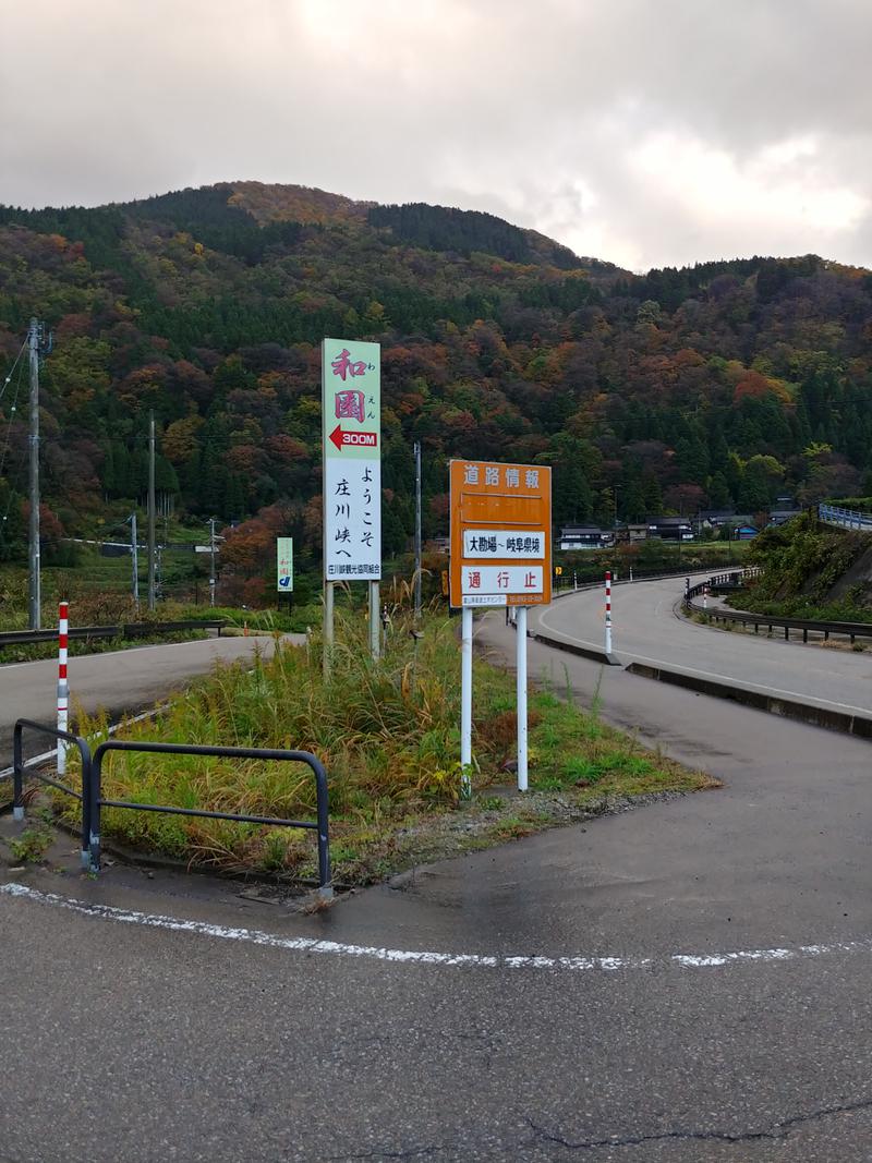 しょう1188さんのおまき温泉スパガーデン和園のサ活写真