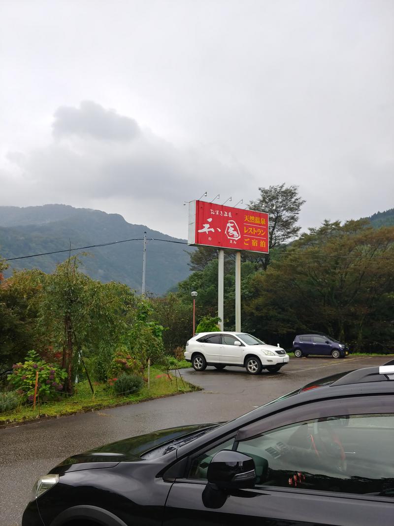 しょう1188さんのおまき温泉スパガーデン和園のサ活写真