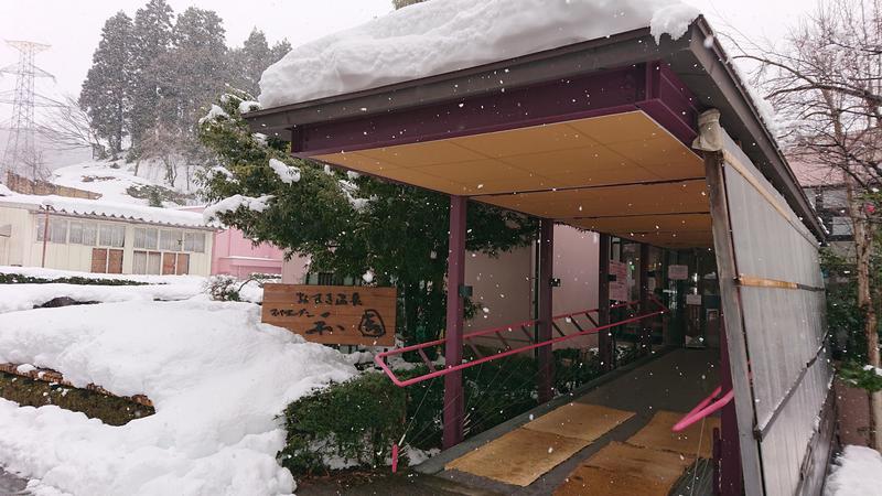 ▼・谷・▼パグ使い。さんのおまき温泉スパガーデン和園のサ活写真