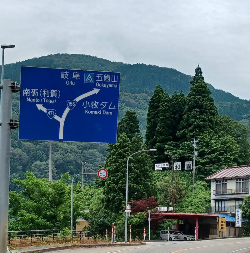 しょう1188さんのおまき温泉スパガーデン和園のサ活写真