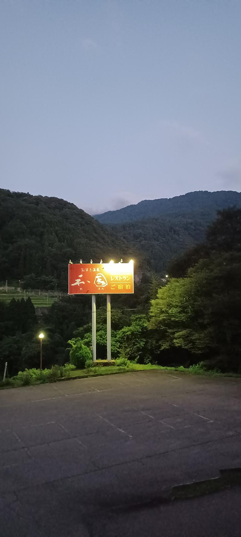 しょう1188さんのおまき温泉スパガーデン和園のサ活写真